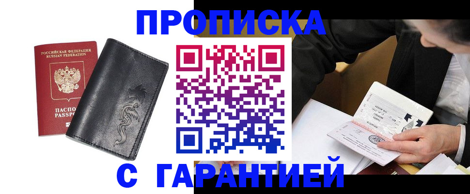 найти адрес прописки в Енисейске